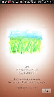 Lastest 수면명상 요가니드라 APK for Android