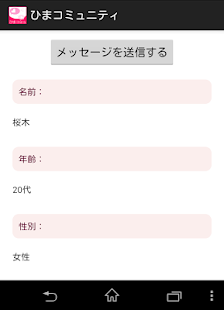 How to mod ひまコミュニティ lastet apk for laptop