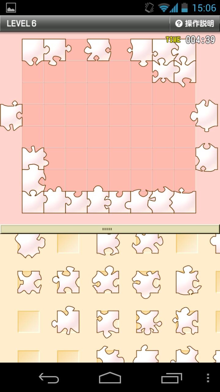 White Jigsaw 白いジグソーパズル Screen 1