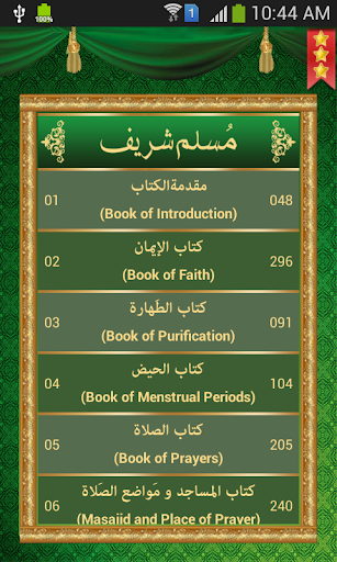 Sahih Muslim Urdu+Arabic+Eng