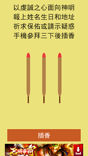 【免費生活App】超環保電子香-APP點子