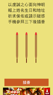 How to install 超環保電子香 1.0.0 unlimited apk for pc