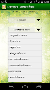 Lastest AshtangHriday-Arunadatta Teeka APK