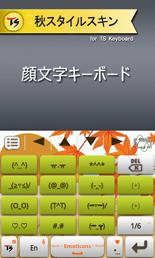 免費下載工具APP|秋スタイルスキンfor TSキーボード app開箱文|APP開箱王