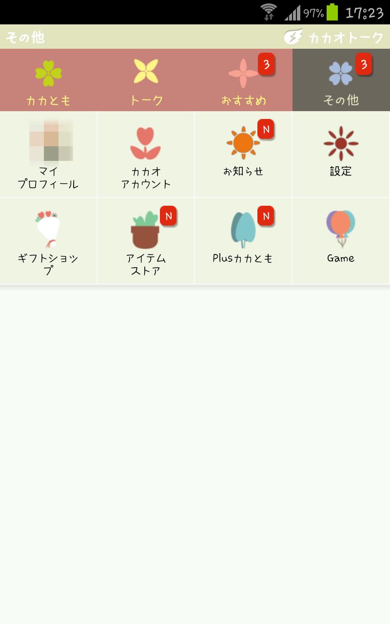 秋のテーマ - カカオトークのテーマ Screen 2