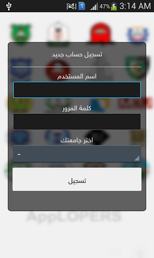 UniChat شات الجامعات الاردنية