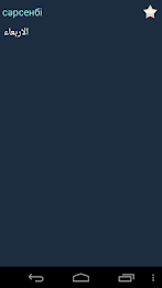 Kazakh Arabic Dictionary poster 2