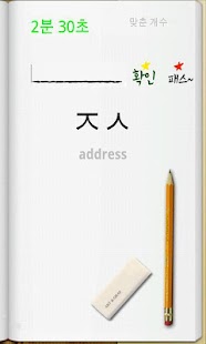 How to install 영어단어암기(토익단어) lastet apk for laptop