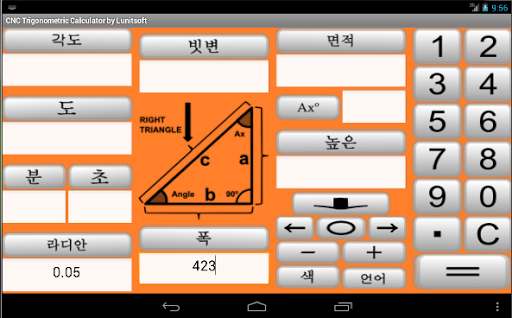 Triangle and Right Angle Free