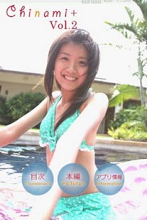 Free Download Chinami Tokunaga [Chinami +] 2 APK for Android