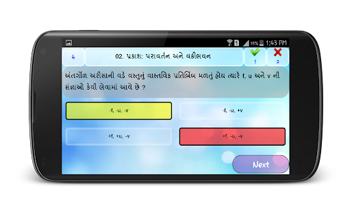 download 10th Science Gujarati free