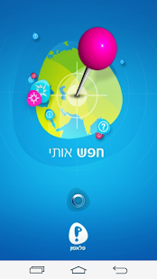 How to install חפש אותי lastet apk for android