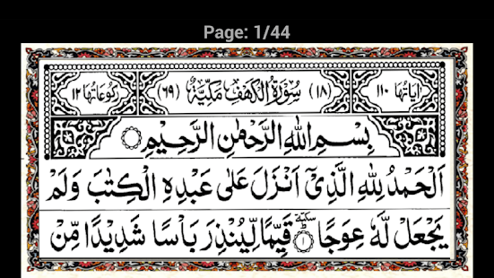 Download Full Surah Kahf 1.1 APK  Full APK download, APK 