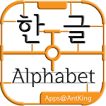 한글Alphabet(Korean Alphabet) Apk