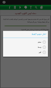 Free حصن المسلم APK