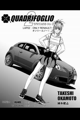 クアドリフォリオ ドゥーエ Vol 1for Android Apk Download