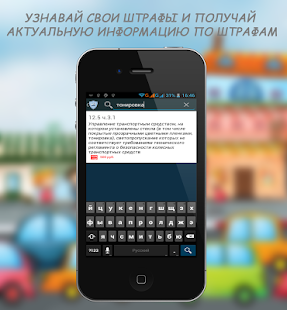 Free Download Билеты ПДД 2017 - ПДД Штрафы APK