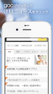 goo Screenshots 1