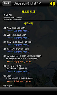 앤더슨잉글리시 1단계2 (앤더슨영어) Screenshots 11