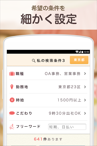 【免費生活App】派遣のお仕事を探すなら リクナビ派遣 -即勤務OK・高収入--APP點子