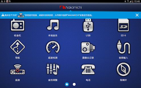 Free Download Nakamichi HD APK