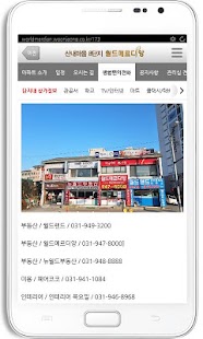 산내마을 8단지 월드메르디앙 - screenshot thumbnail