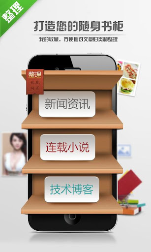 【免費新聞App】搜狐随身看-APP點子