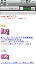 Bar code-getter! poster 4