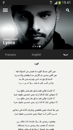 【免費音樂App】Joseph Attieh (official)-APP點子