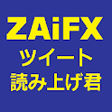 ZAiFXツイート読み上げ logo