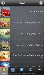 مركز سيد الشهداء ع Screenshots 0