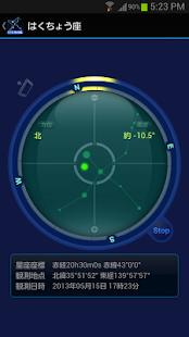 download 88星座図鑑 free