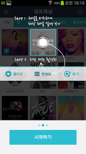 How to get 샵엔 지니 - 매장음악 라디오 플레이어 01.02.00 unlimited apk for laptop