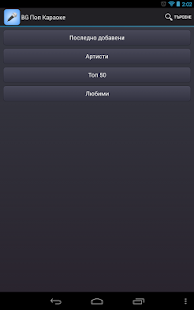 How to get БГ Поп Текстове 1.1.3.3 apk for laptop