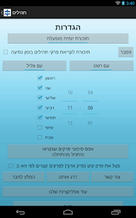 Lastest תהילים - קוראים את כל תהילים! APK for Android
