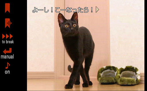 【免費冒險App】リナの黒い猫-APP點子