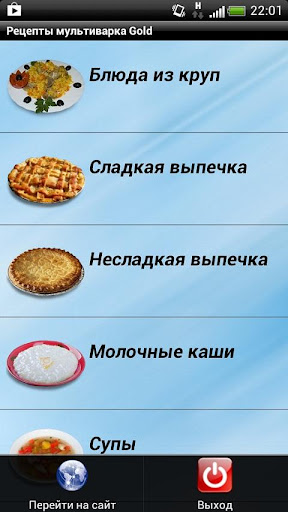 Рецепты мультиварка