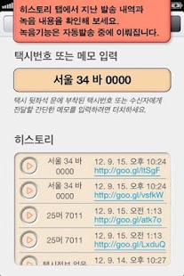 How to get 택시안심이U 2.0.5 mod apk for android