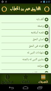 How to get الفاروق 1.8 mod apk for laptop