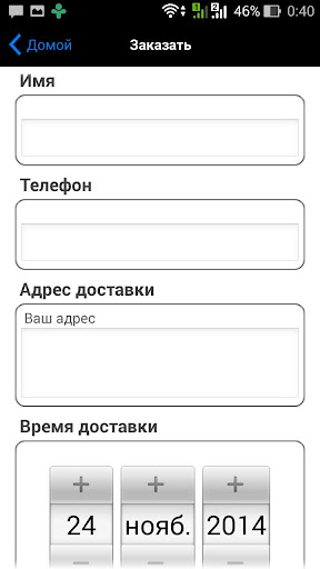 【免費商業App】Заказ шаров-APP點子