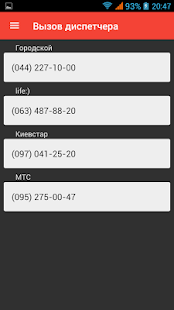 How to install Такси Аврора Киев lastet apk for pc