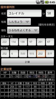Poketext ポケモン図鑑 Androidアプリ Applion