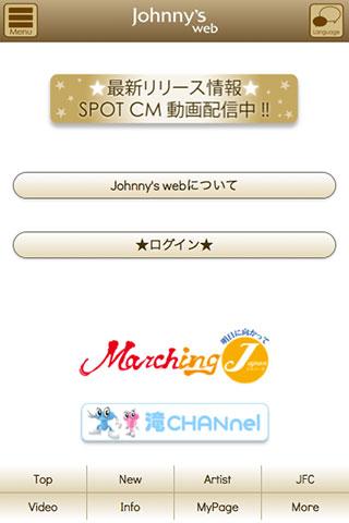 Johnnys web Screen 1