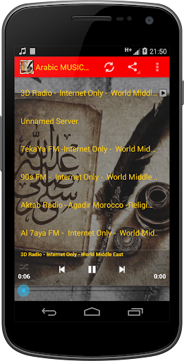 免費下載音樂APP|Arabic MUSIC Radio app開箱文|APP開箱王