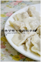 高雄苓雅復興餃子館