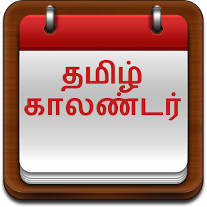 Tamil Calendar 1.3