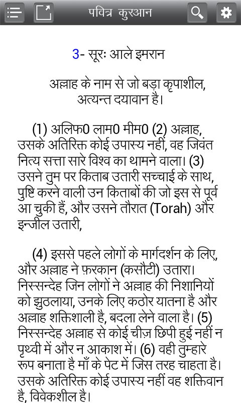 What is the Meaning of as in Hindi - DriverLayer Search Engine