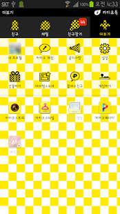 B&amp;Y Chess Pattern Theme APK for Blackberry | Download ...