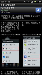 How to download クイック英語検索 1.0.0 unlimited apk for android