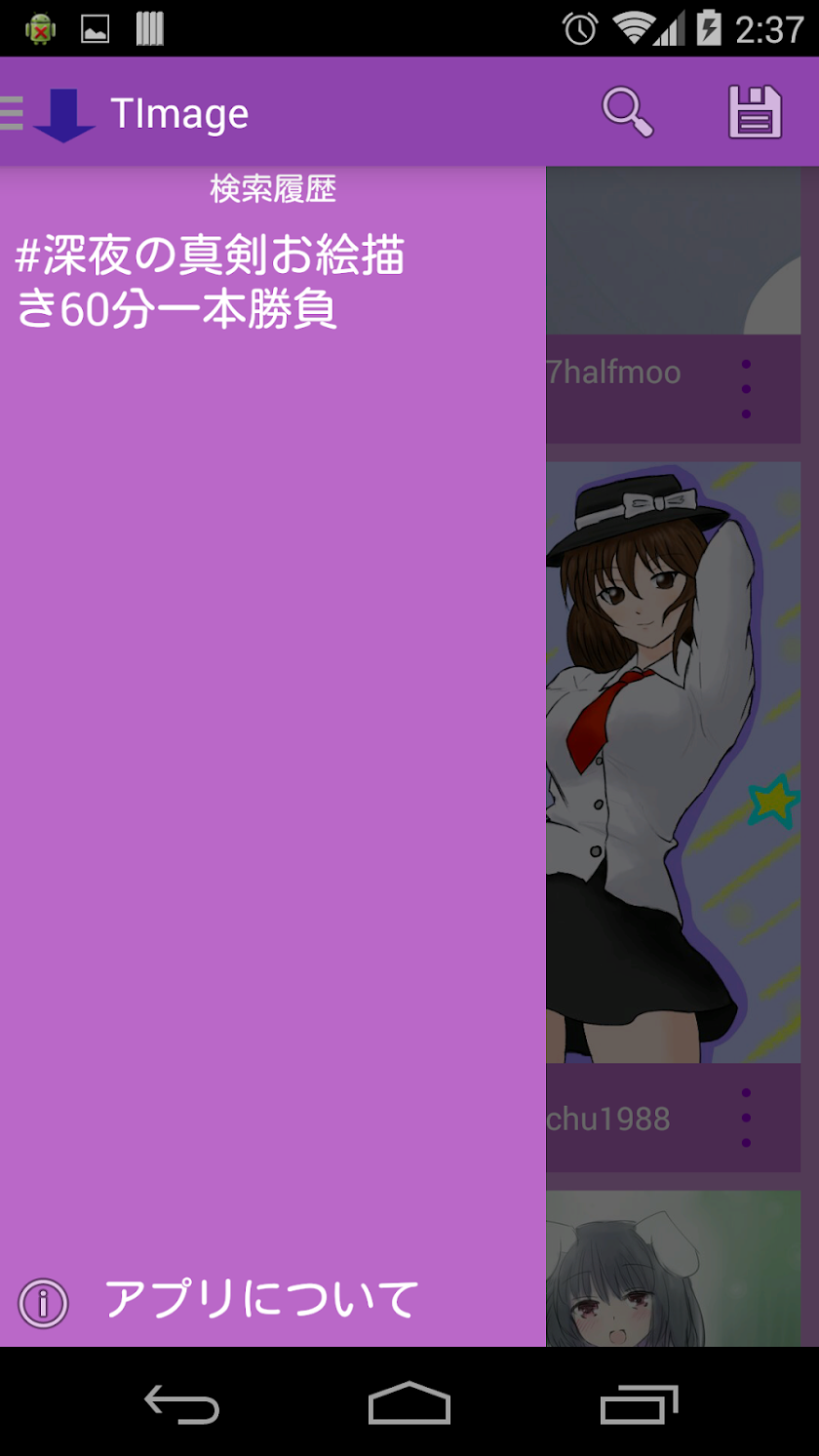 画像検索アプリ TImage Screen 3